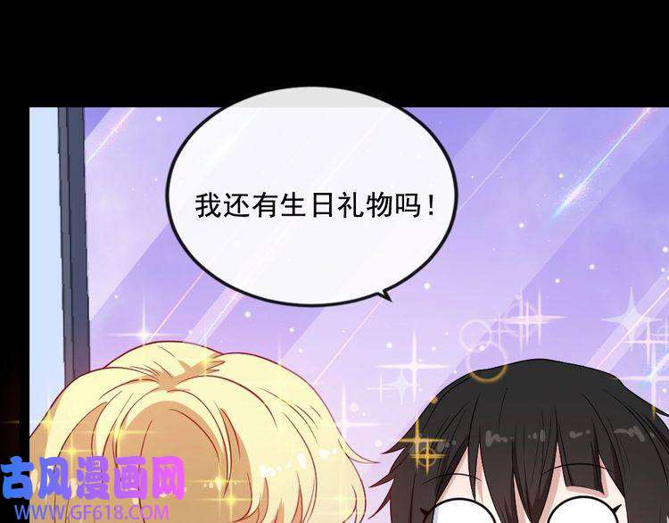 魔尊奶爸第164话 童言无忌