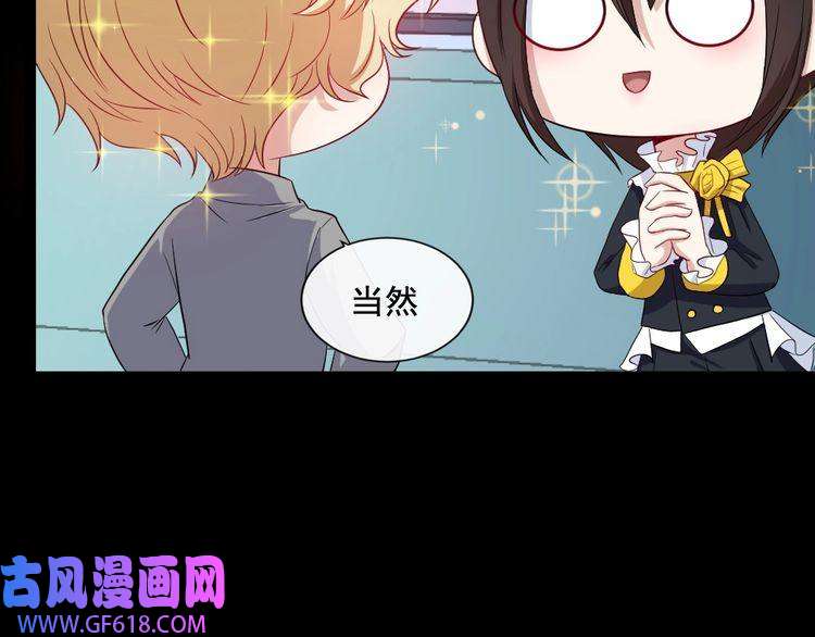 魔尊奶爸第164话 童言无忌