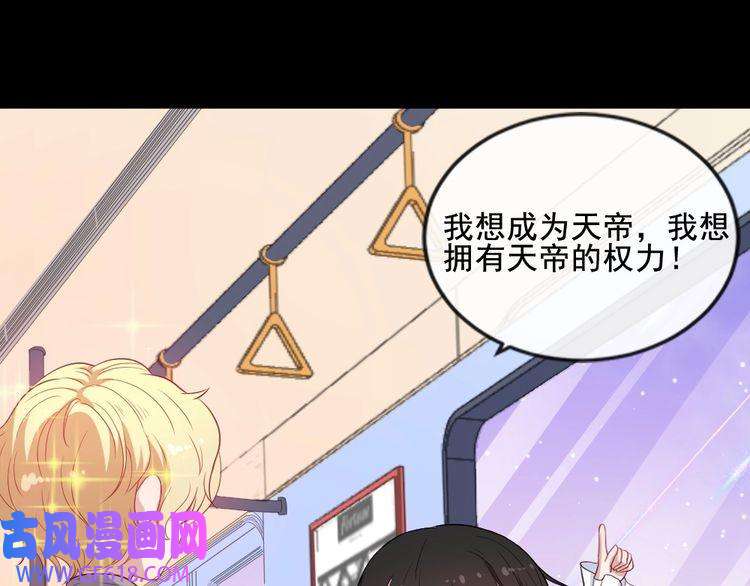 魔尊奶爸第164话 童言无忌