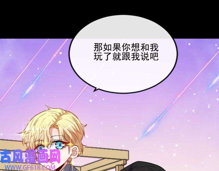 魔尊奶爸第164话 童言无忌