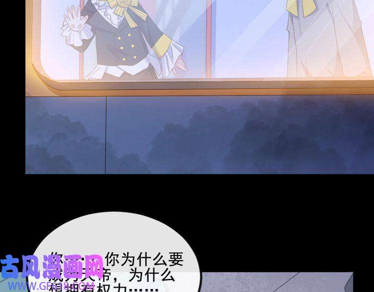 魔尊奶爸第164话 童言无忌