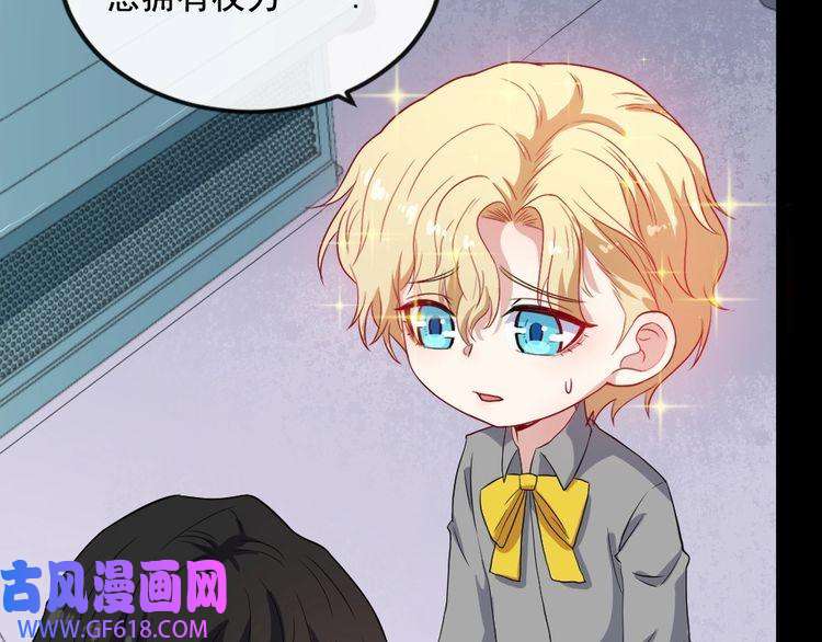 魔尊奶爸第164话 童言无忌