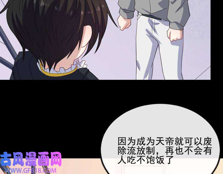 魔尊奶爸第164话 童言无忌