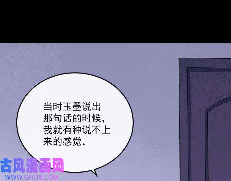 魔尊奶爸第165话 黑暗往事（上）