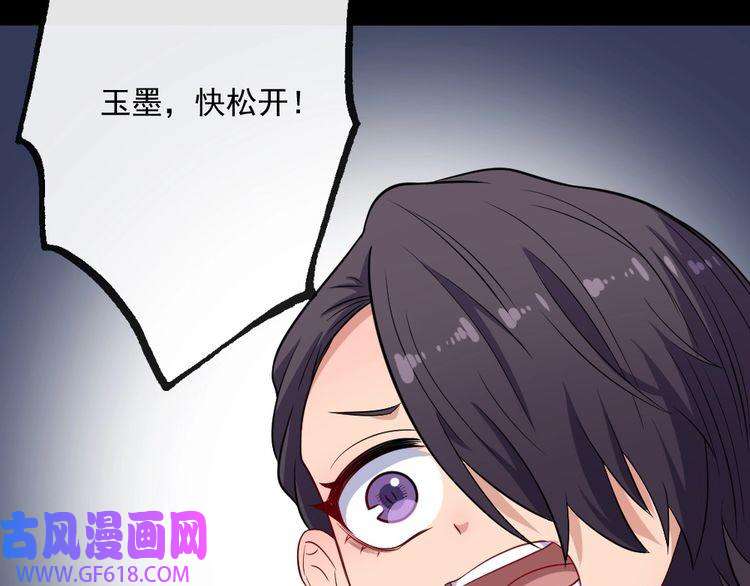 魔尊奶爸第165话 黑暗往事（上）