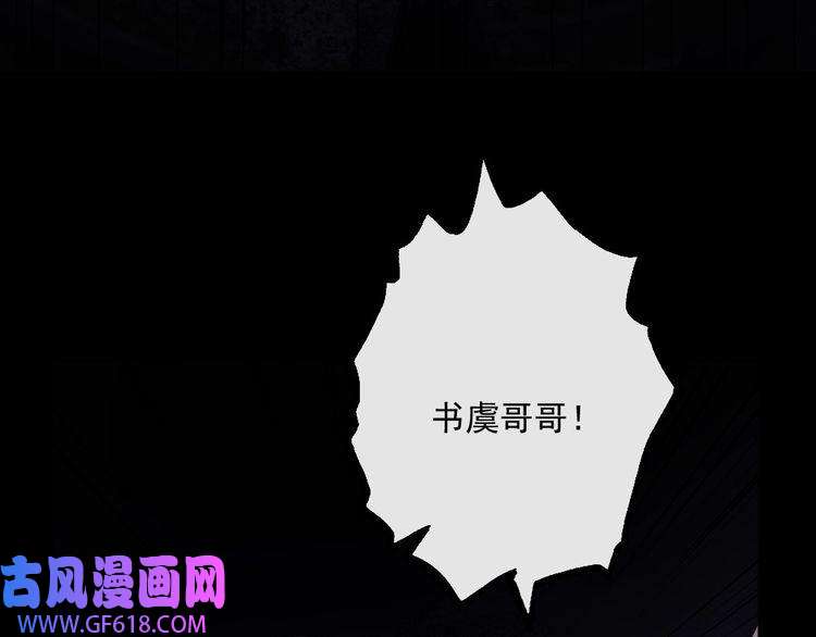 魔尊奶爸第165话 黑暗往事（上）