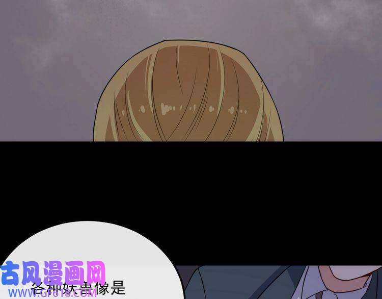 魔尊奶爸第165话 黑暗往事（上）