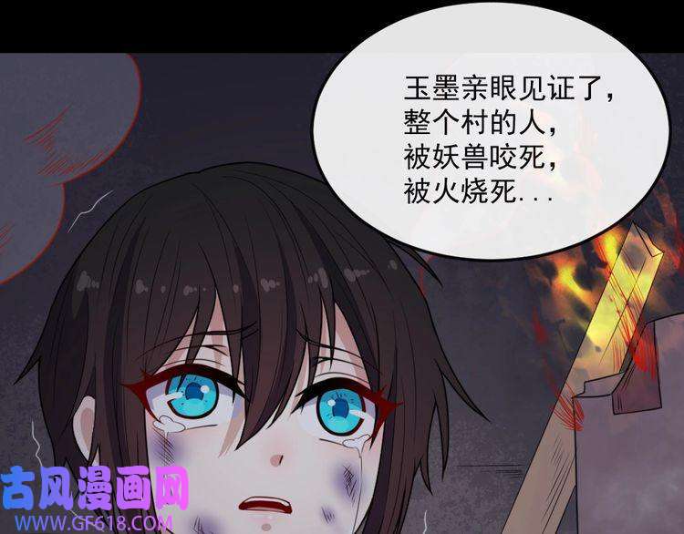 魔尊奶爸第165话 黑暗往事（上）