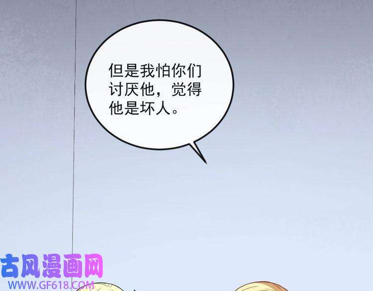 魔尊奶爸第165话 黑暗往事（上）