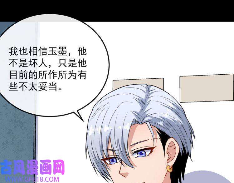 魔尊奶爸第165话 黑暗往事（上）