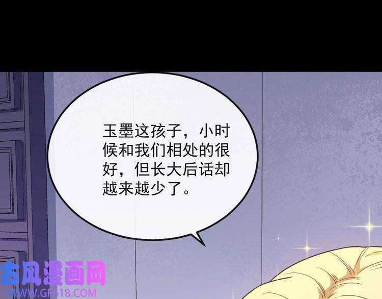 魔尊奶爸第165话 黑暗往事（上）