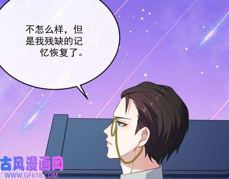 魔尊奶爸第165话 黑暗往事（上）