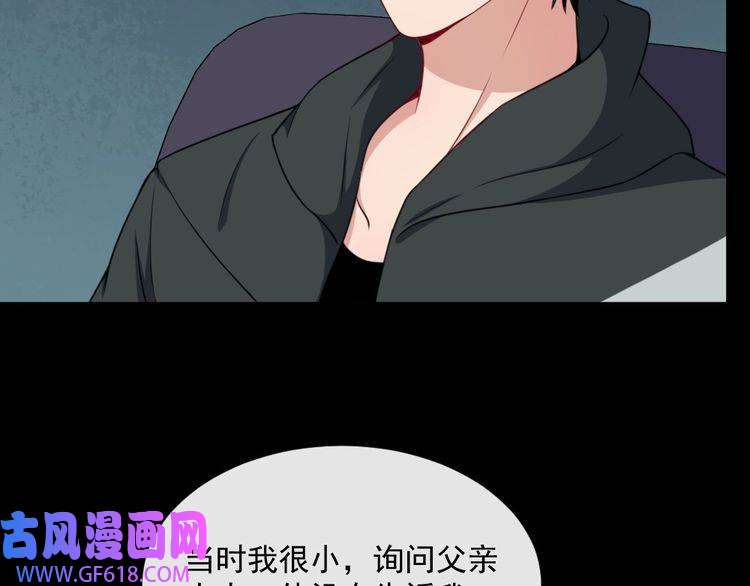 魔尊奶爸第165话 黑暗往事（上）