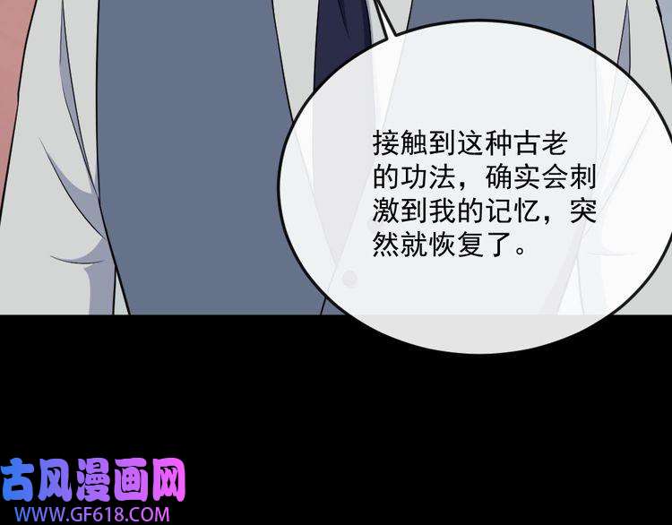 魔尊奶爸第165话 黑暗往事（上）