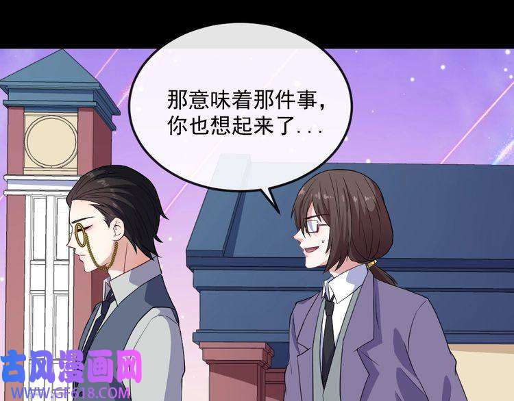 魔尊奶爸第165话 黑暗往事（上）