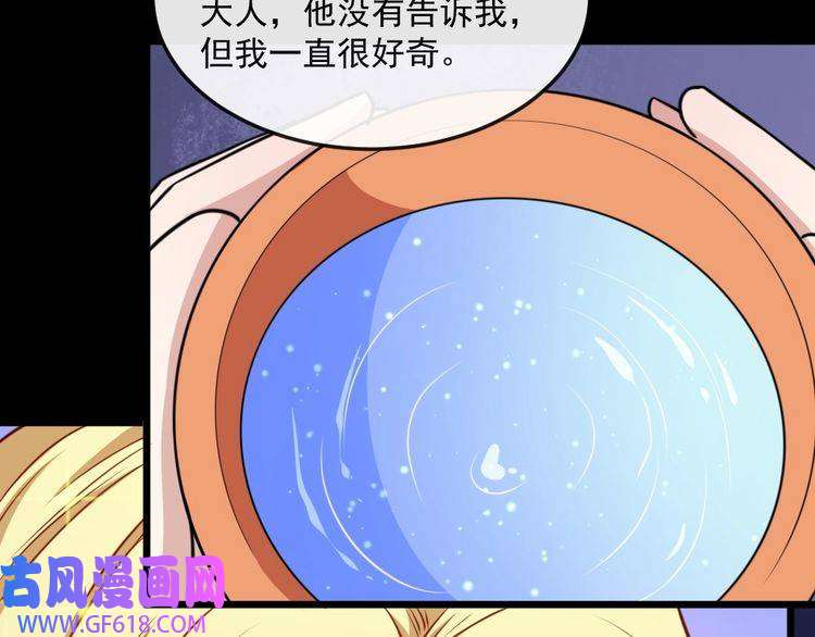 魔尊奶爸第165话 黑暗往事（上）