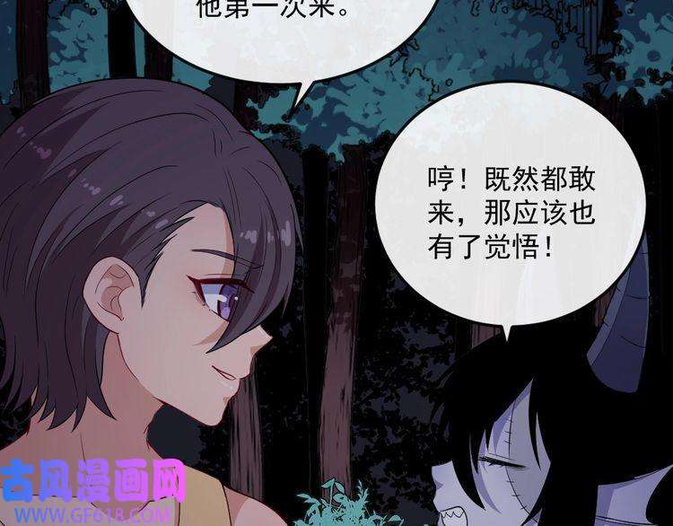 魔尊奶爸第165话 黑暗往事（上）