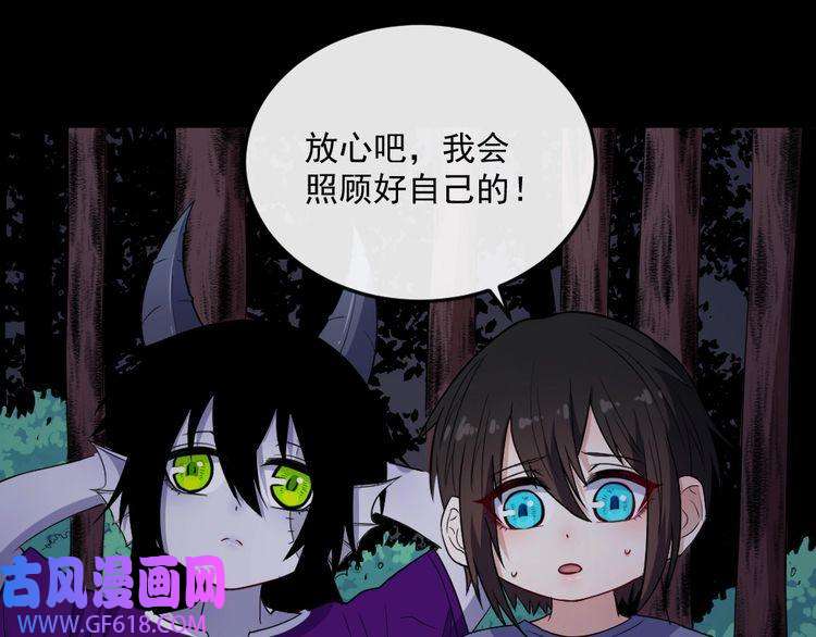 魔尊奶爸第165话 黑暗往事（上）
