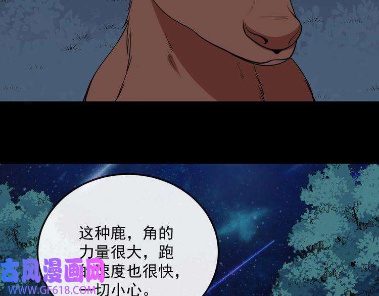 魔尊奶爸第165话 黑暗往事（上）