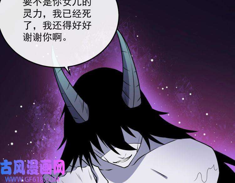 魔尊奶爸第183话 沧海难为