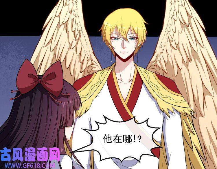 魔尊奶爸第69话 未死