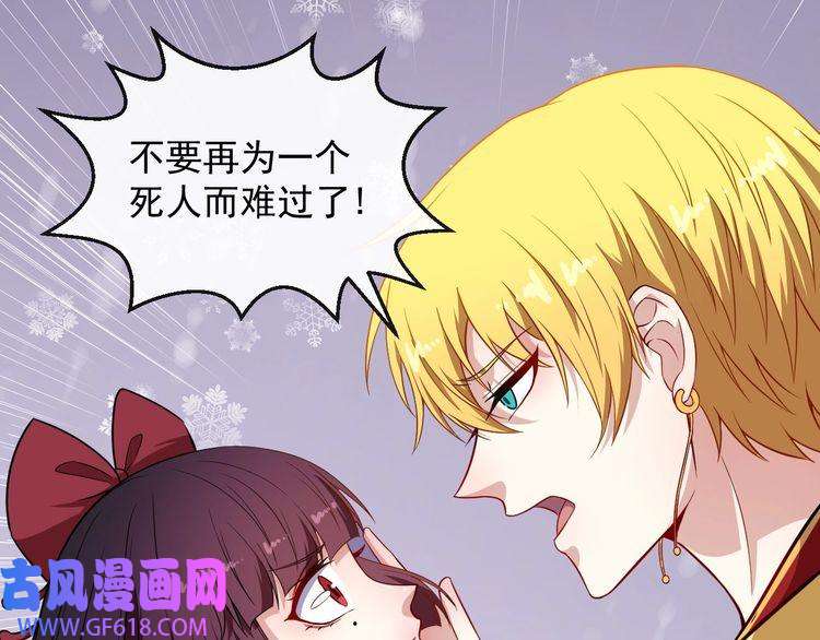 魔尊奶爸第69话 未死