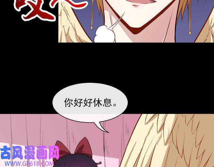 魔尊奶爸第69话 未死