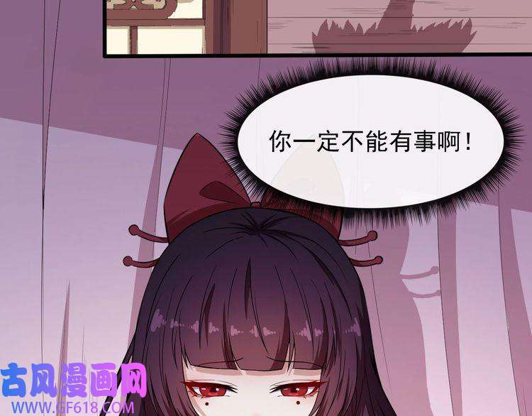 魔尊奶爸第69话 未死