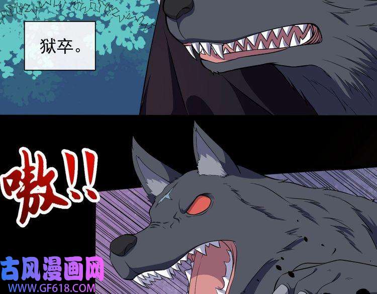 魔尊奶爸第69话 未死