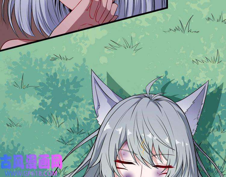 魔尊奶爸第69话 未死