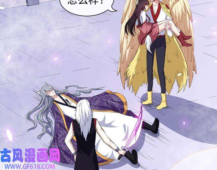 魔尊奶爸第69话 未死