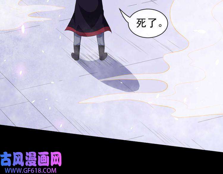 魔尊奶爸第69话 未死