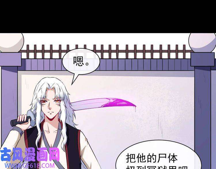 魔尊奶爸第69话 未死