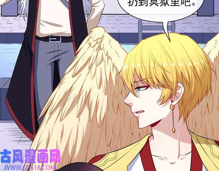 魔尊奶爸第69话 未死