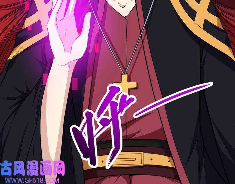 魔尊奶爸第69话 未死