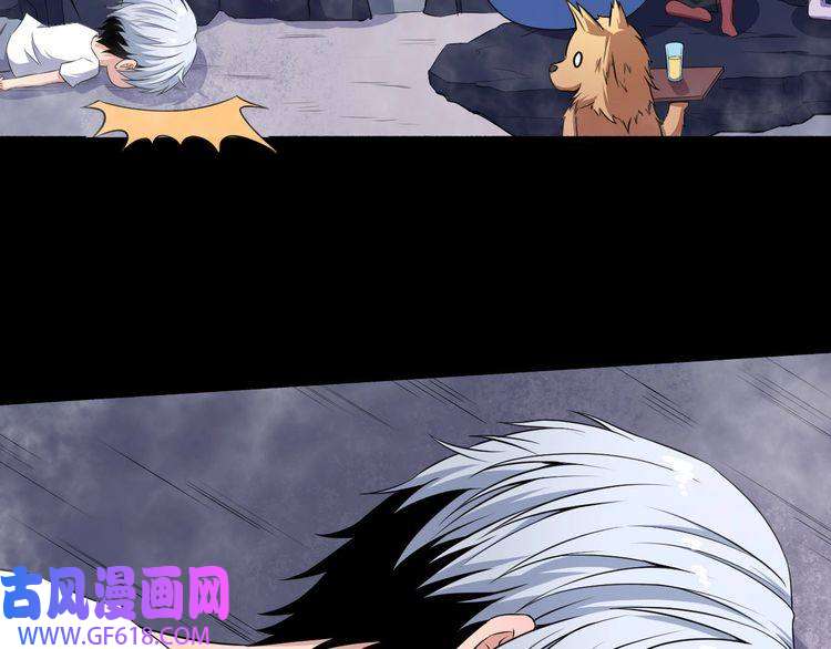 魔尊奶爸第69话 未死