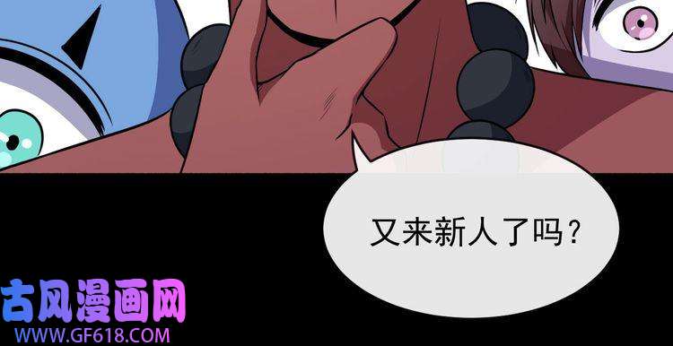 魔尊奶爸第69话 未死