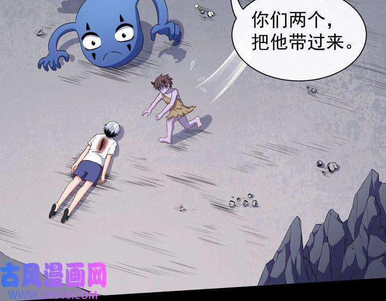 魔尊奶爸第69话 未死