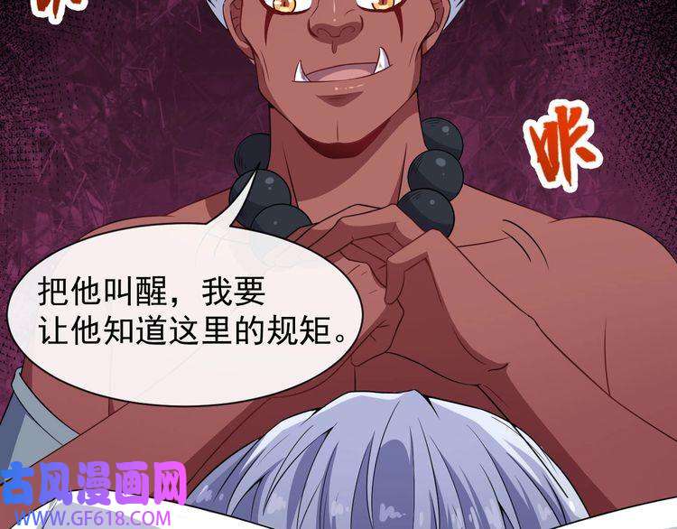 魔尊奶爸第69话 未死