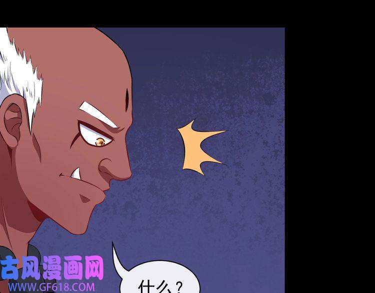 魔尊奶爸第69话 未死