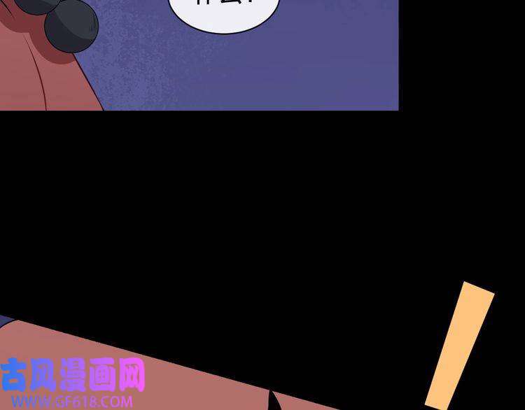 魔尊奶爸第69话 未死