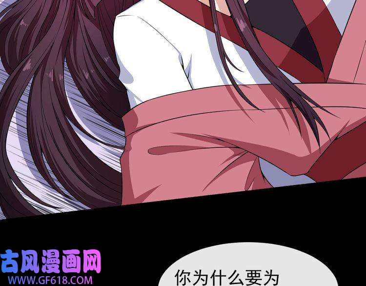 魔尊奶爸第69话 未死