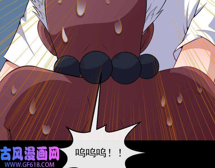 魔尊奶爸第69话 未死