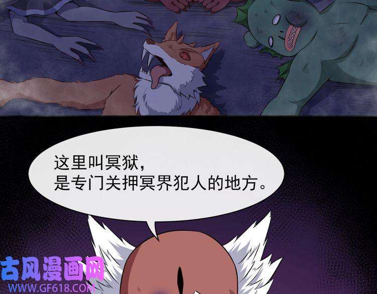 魔尊奶爸第69话 未死