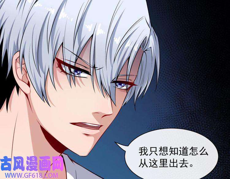 魔尊奶爸第69话 未死