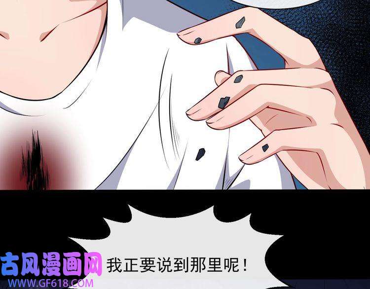 魔尊奶爸第69话 未死