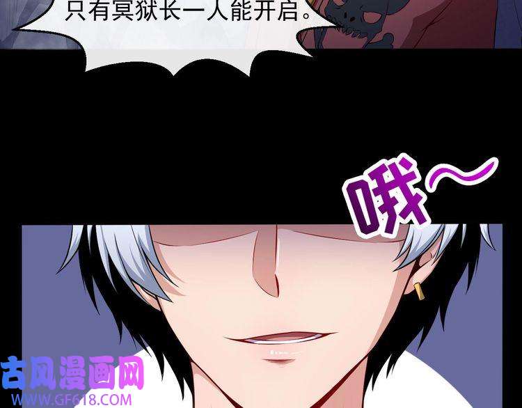 魔尊奶爸第69话 未死