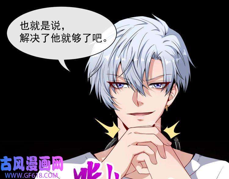 魔尊奶爸第69话 未死