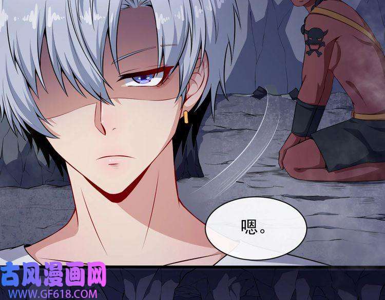 魔尊奶爸第69话 未死