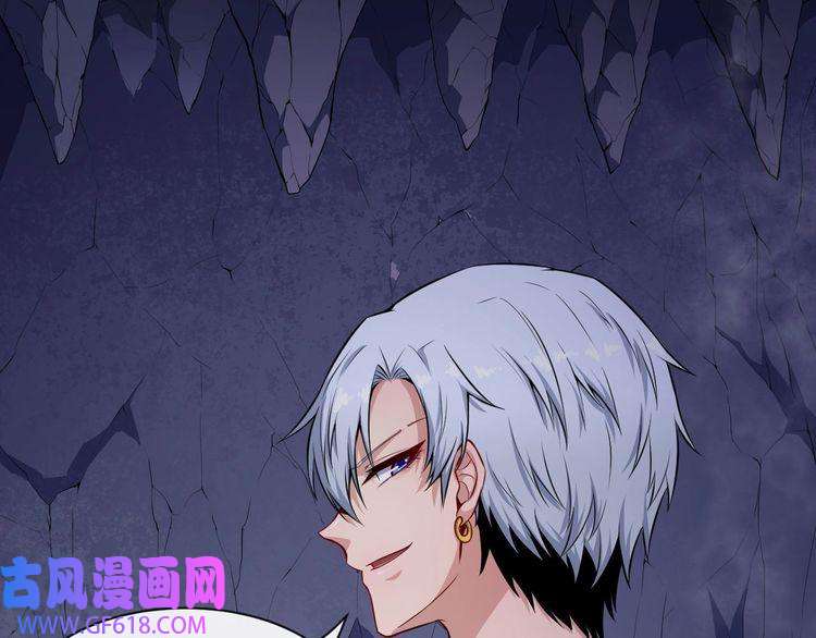 魔尊奶爸第69话 未死